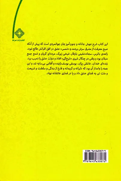 قمار عاشقانه